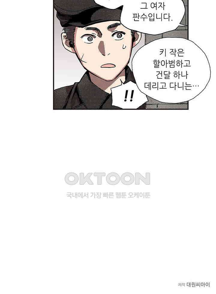 복원가의 집 361화-의뢰182(상) 47