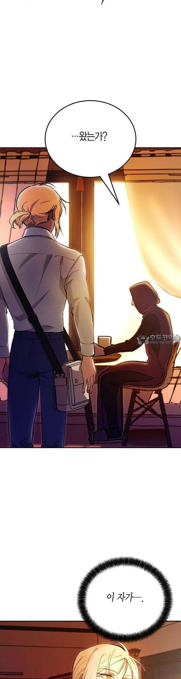 이세계 마법 공무원이 되었다 6화 2