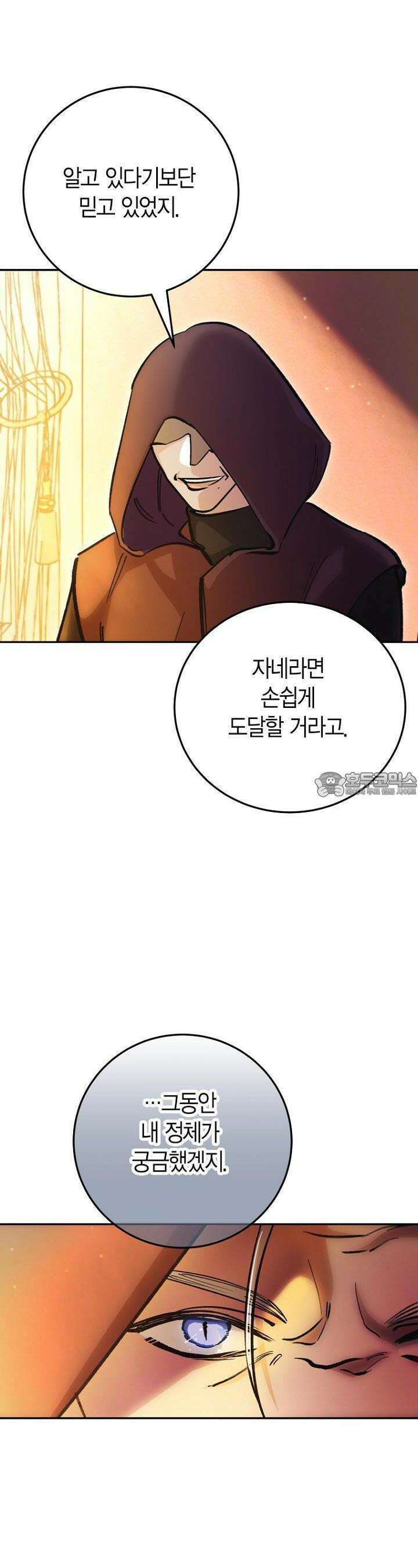 이세계 마법 공무원이 되었다 6화 6