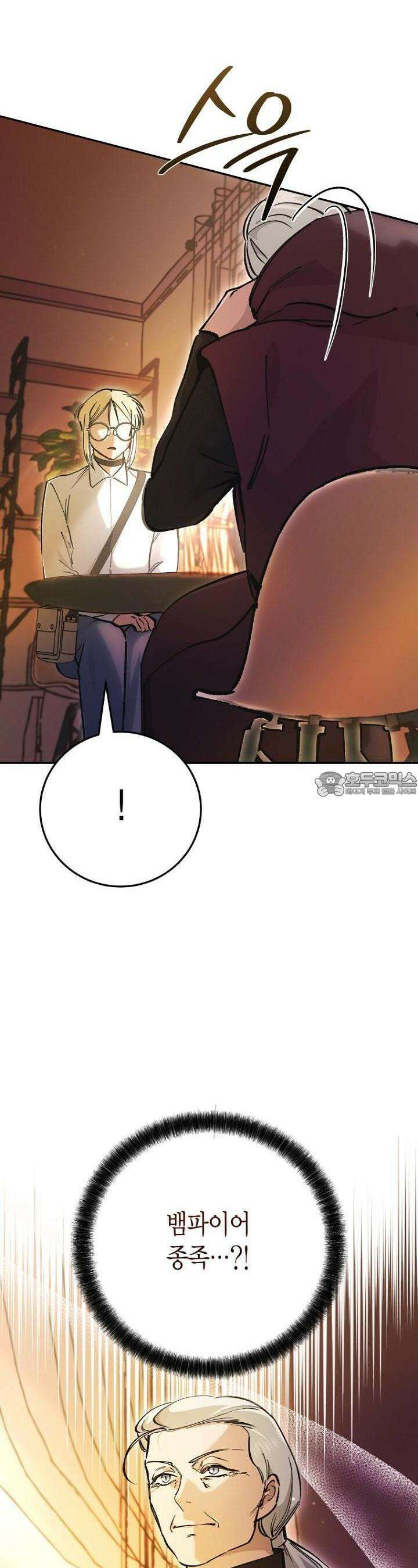 이세계 마법 공무원이 되었다 6화 7