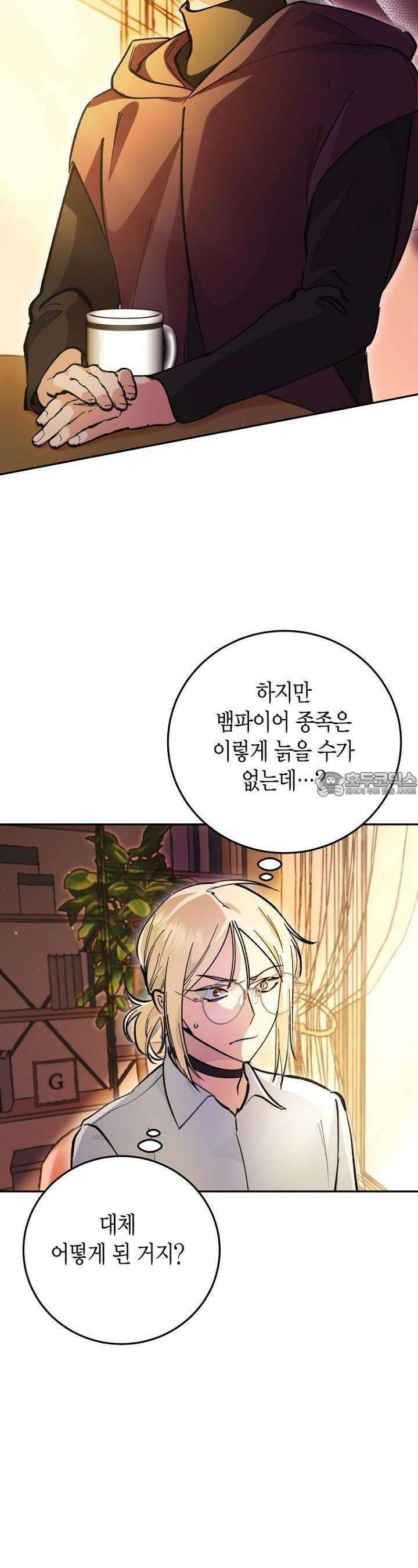 이세계 마법 공무원이 되었다 6화 8