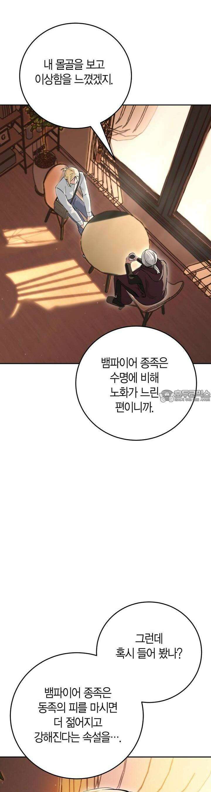 이세계 마법 공무원이 되었다 6화 9