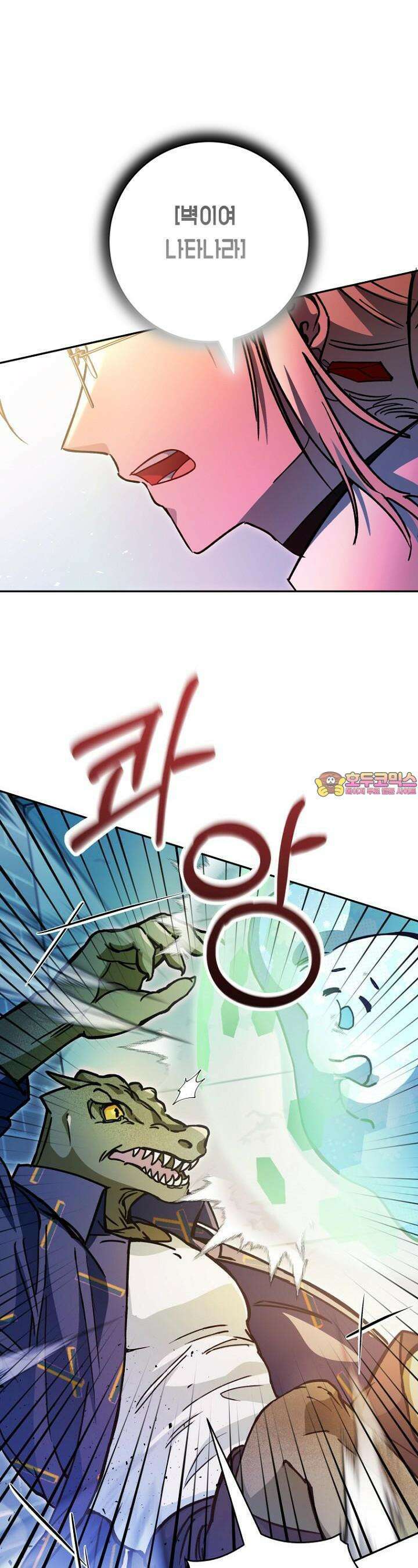 이세계 마법 공무원이 되었다 10화 1
