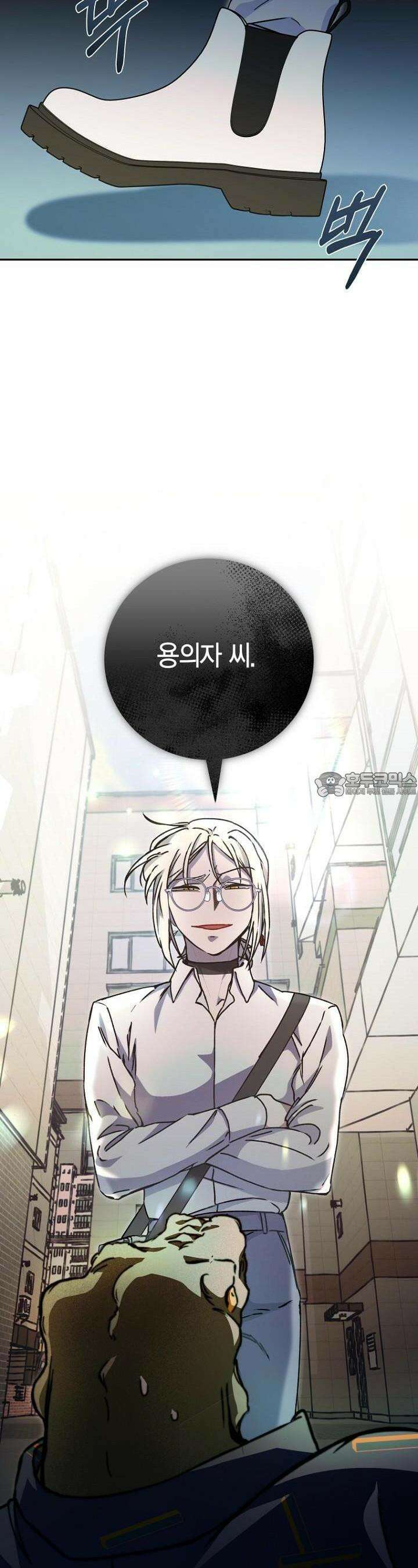 이세계 마법 공무원이 되었다 10화 3