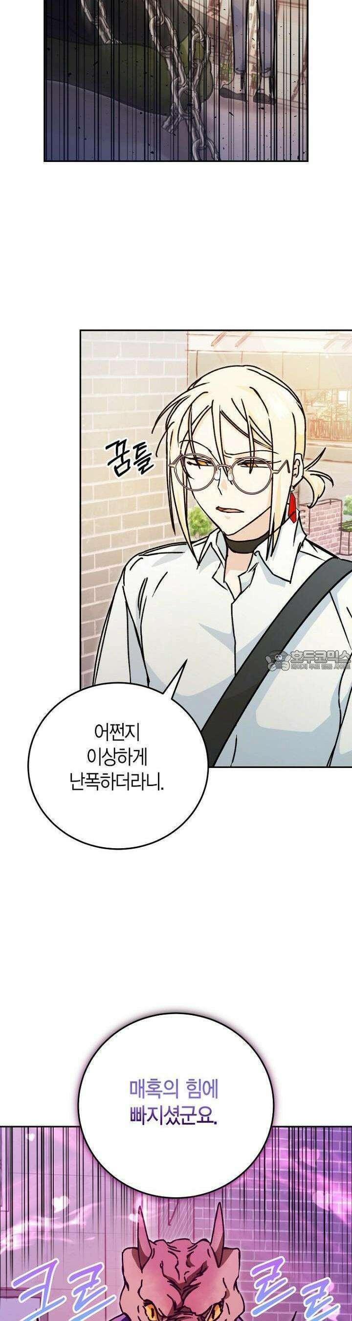 이세계 마법 공무원이 되었다 10화 8