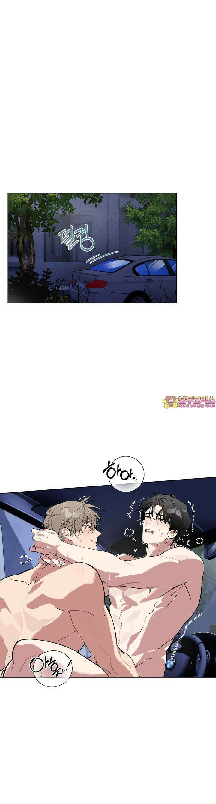 숯불 좀 넣어 주세요 [프롤로그] 1