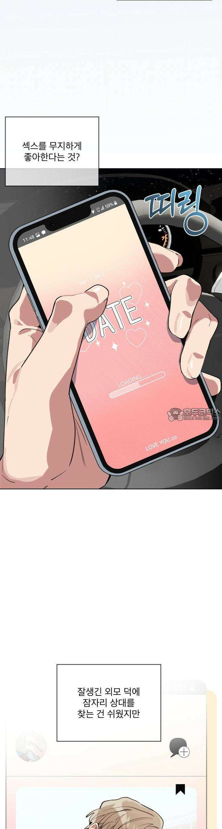 숯불 좀 넣어 주세요 [프롤로그] 6