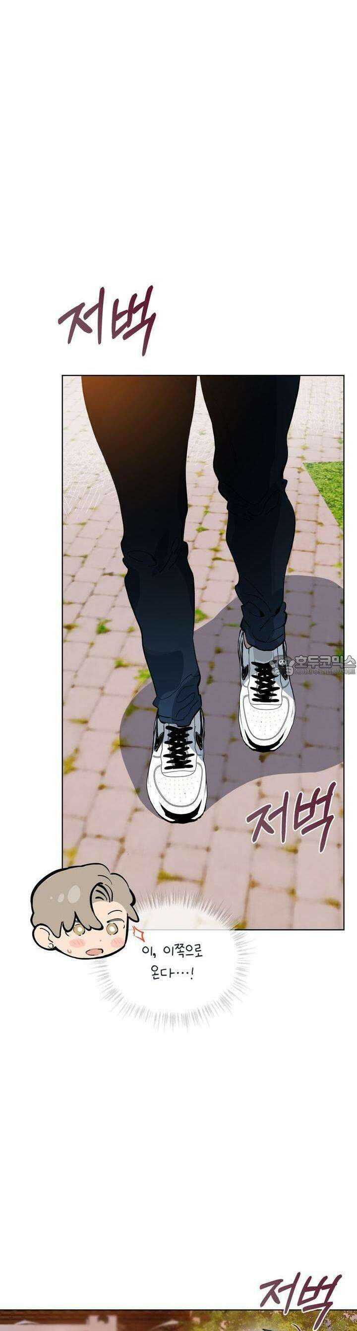 숯불 좀 넣어 주세요 [프롤로그] 17