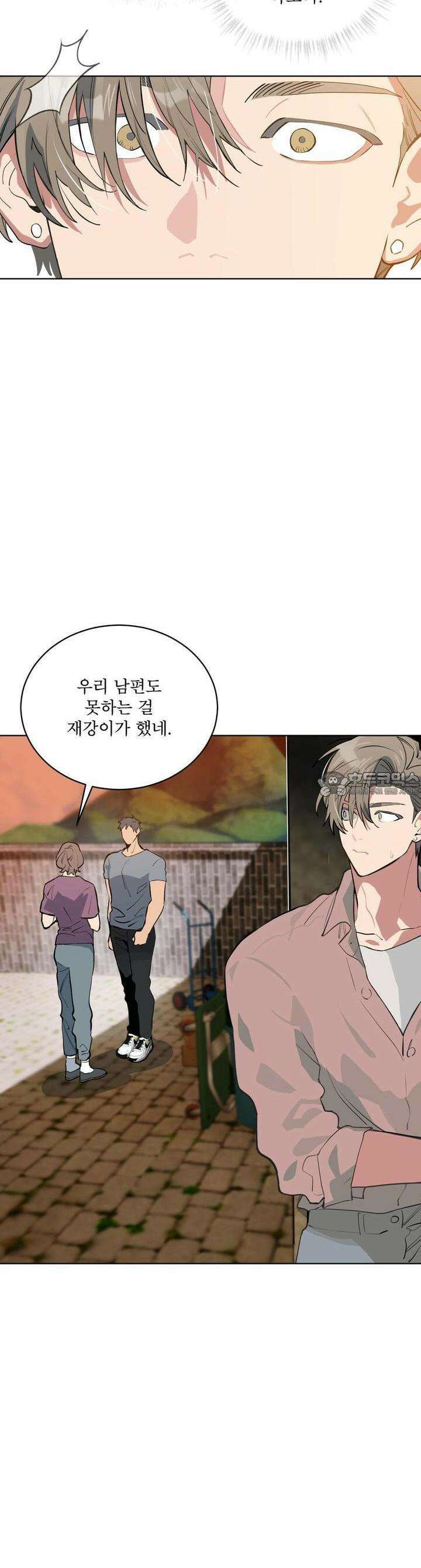 숯불 좀 넣어 주세요 [프롤로그] 24