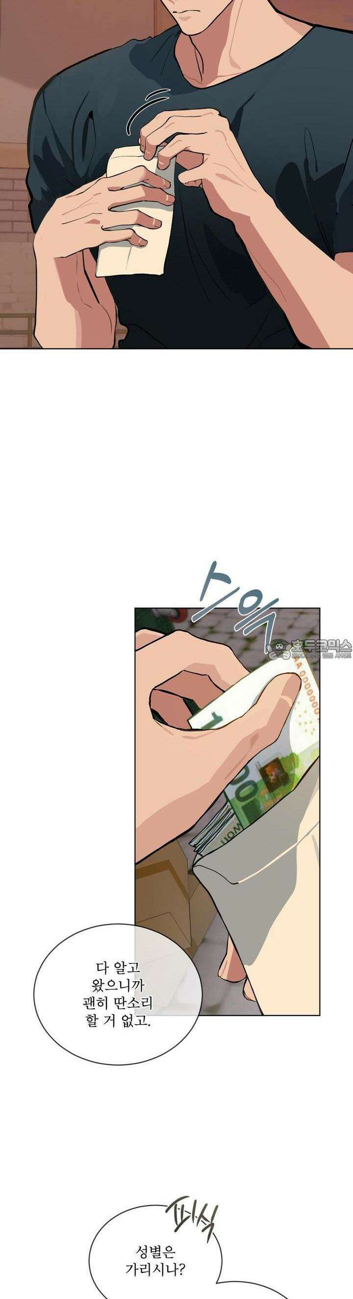 숯불 좀 넣어 주세요 [프롤로그] 33