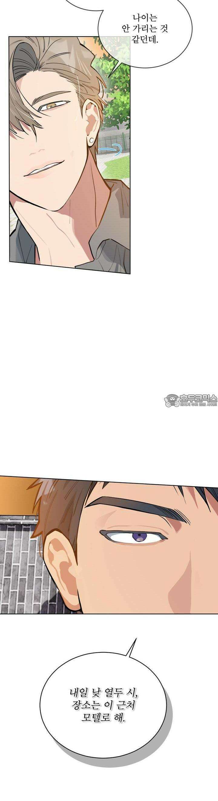 숯불 좀 넣어 주세요 [프롤로그] 34