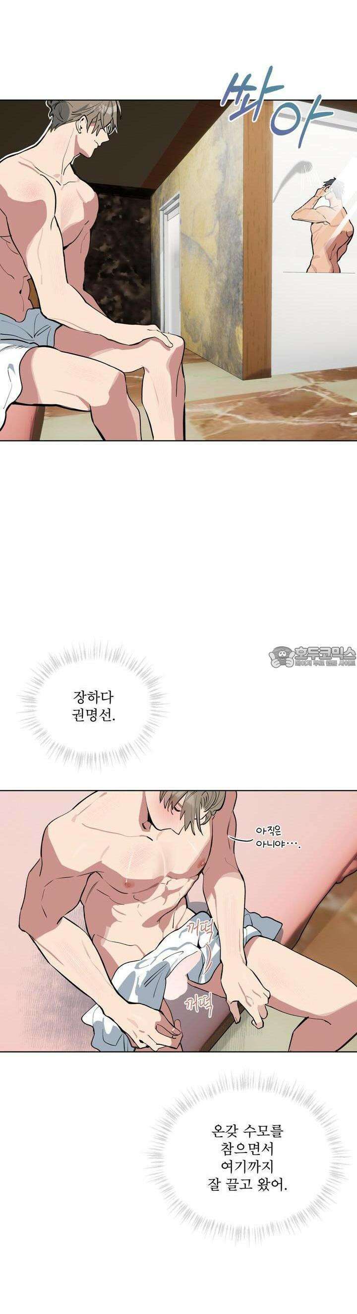 숯불 좀 넣어 주세요 [프롤로그] 36