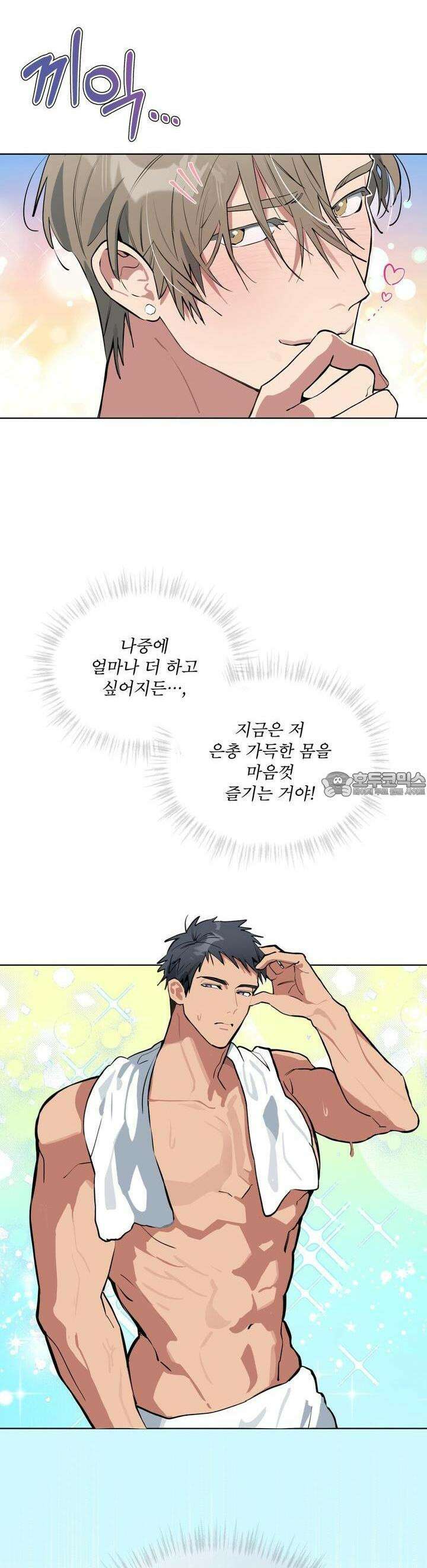 숯불 좀 넣어 주세요 [프롤로그] 37