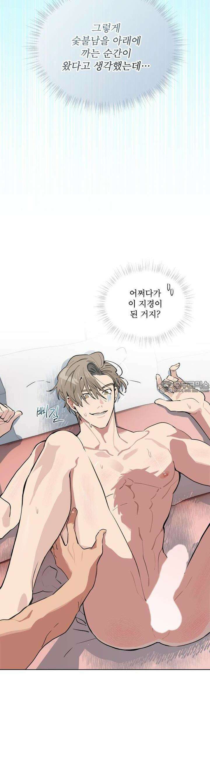 숯불 좀 넣어 주세요 [프롤로그] 38