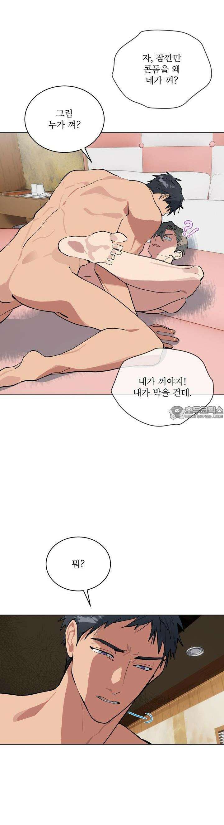 숯불 좀 넣어 주세요 [프롤로그] 39