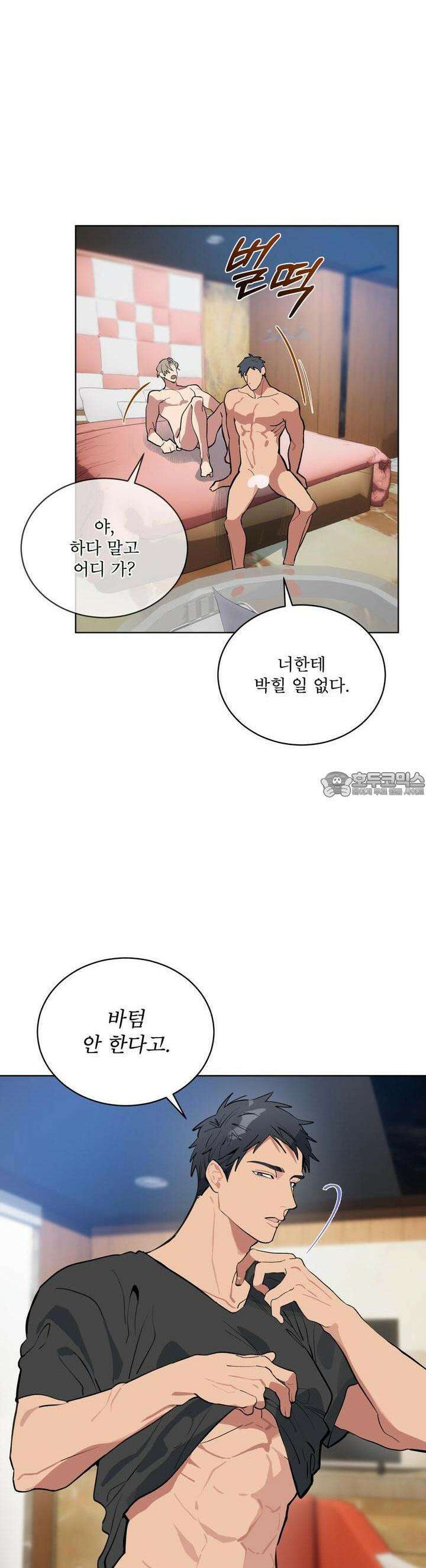 숯불 좀 넣어 주세요 [프롤로그] 40