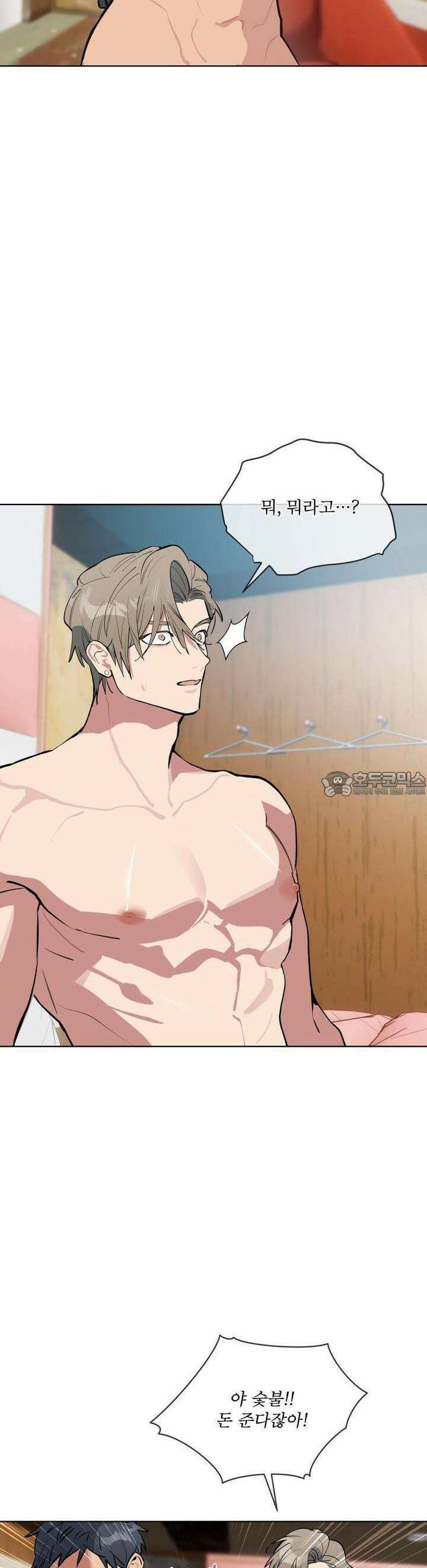 숯불 좀 넣어 주세요 [프롤로그] 41