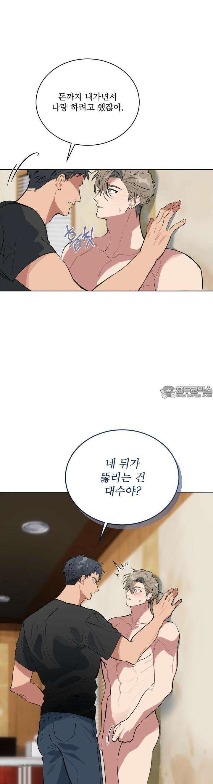 숯불 좀 넣어 주세요 [프롤로그] 43