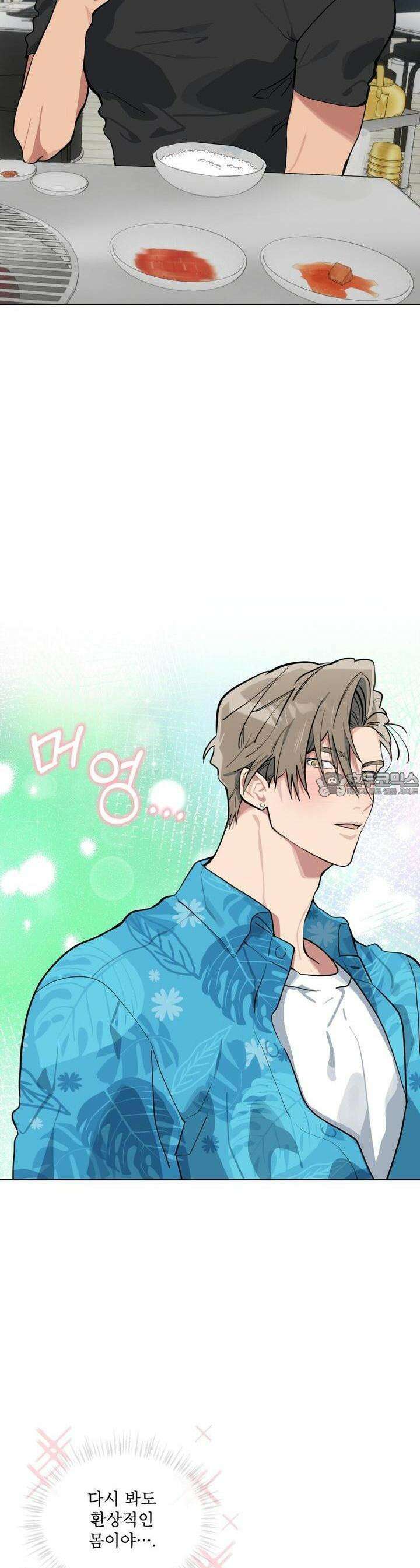 숯불 좀 넣어 주세요 2화 4