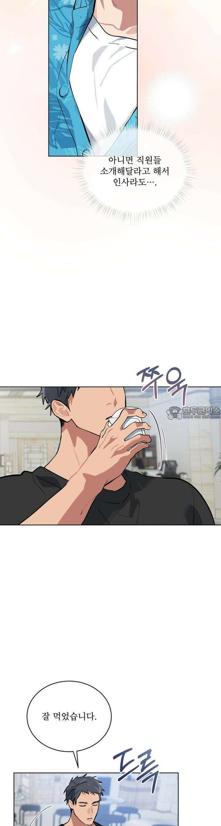숯불 좀 넣어 주세요 2화 7