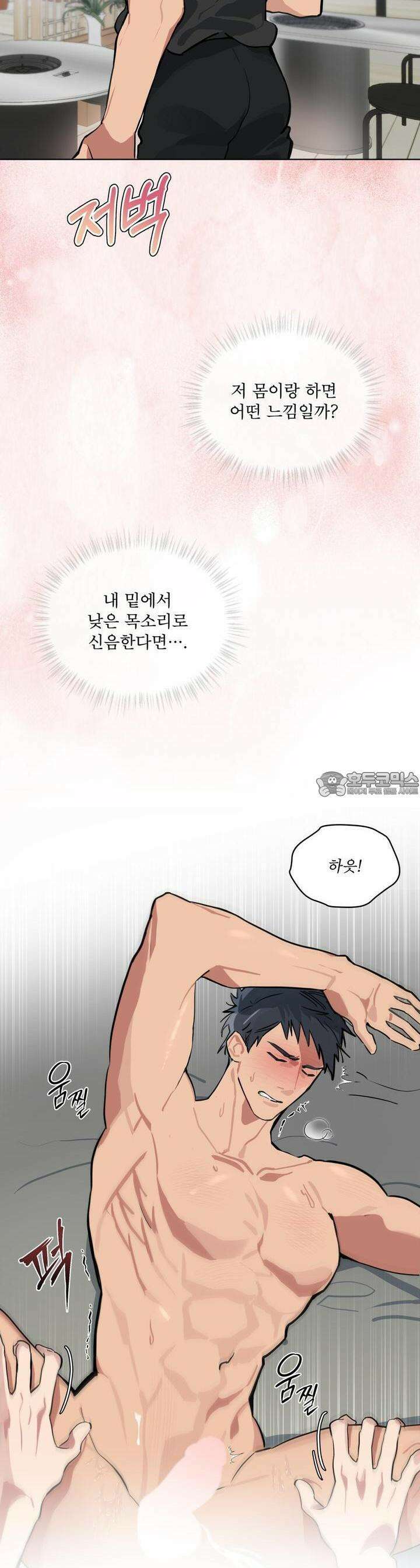 숯불 좀 넣어 주세요 2화 9