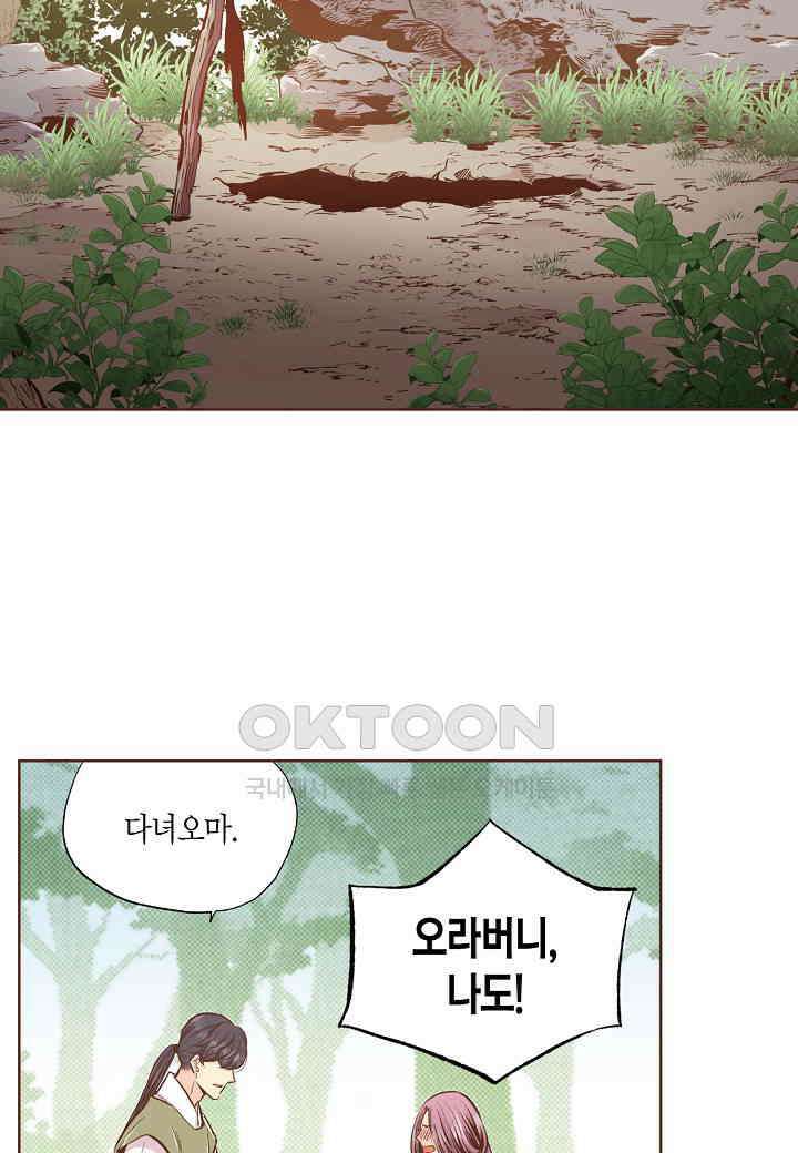 376． 눈이 나려 꽃 188화 (2) 5