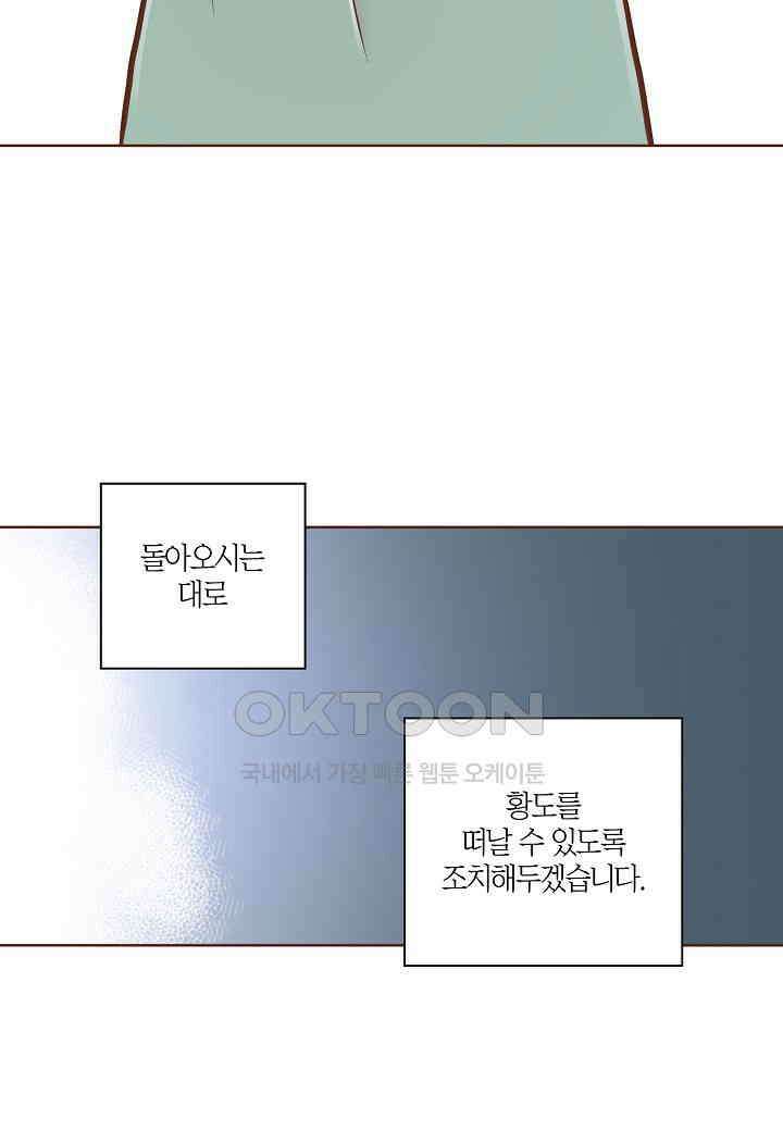 376． 눈이 나려 꽃 188화 (2) 11