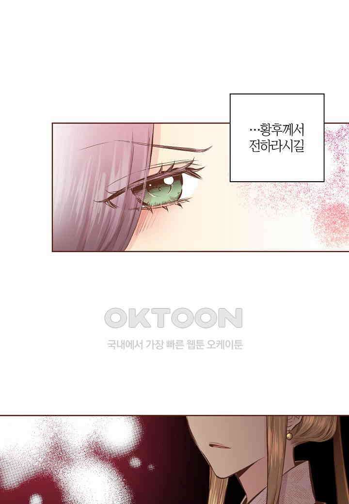 376． 눈이 나려 꽃 188화 (2) 12