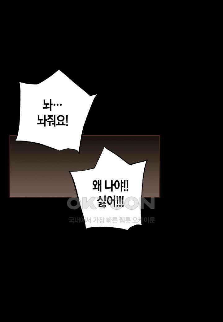 379． 눈이 나려 꽃 190화 (1) 1