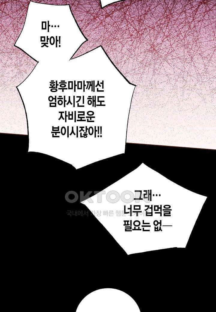 379． 눈이 나려 꽃 190화 (1) 6