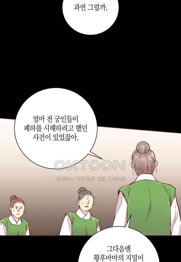 379． 눈이 나려 꽃 190화 (1) 7