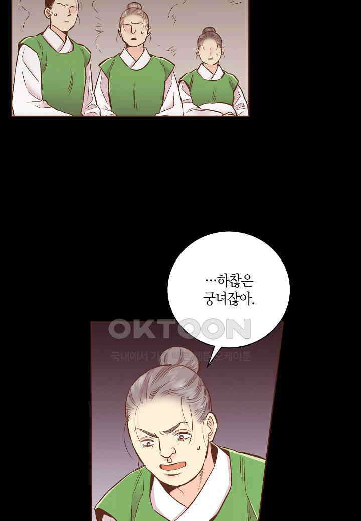 379． 눈이 나려 꽃 190화 (1) 9