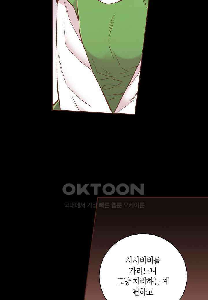 379． 눈이 나려 꽃 190화 (1) 10