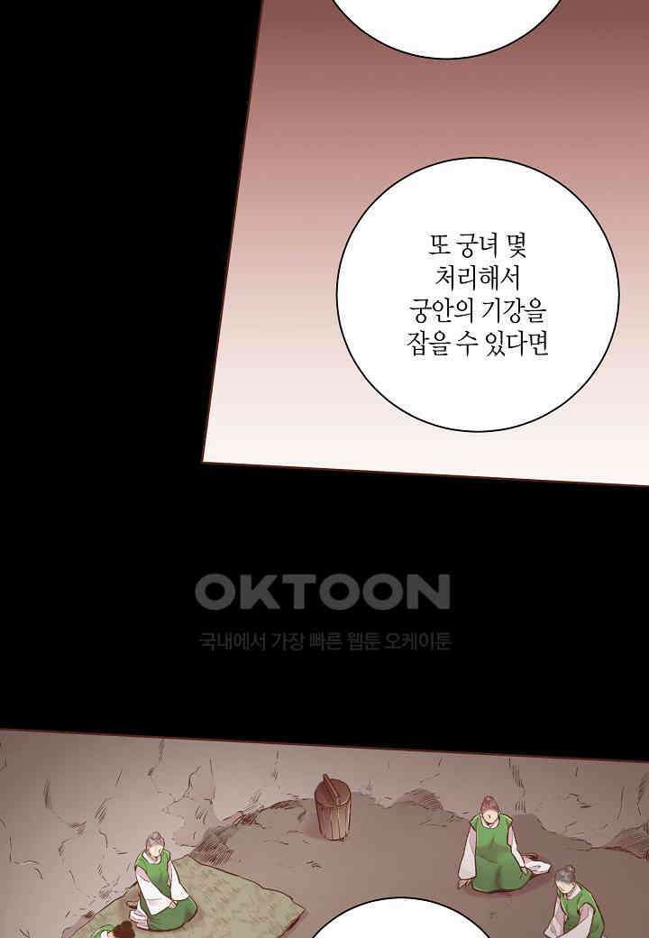 379． 눈이 나려 꽃 190화 (1) 11