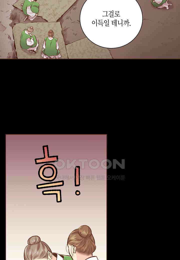 379． 눈이 나려 꽃 190화 (1) 12
