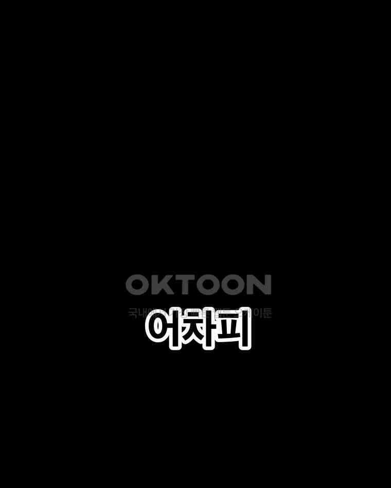 도깨비언덕에 왜 왔니? 2부 해수 131 1
