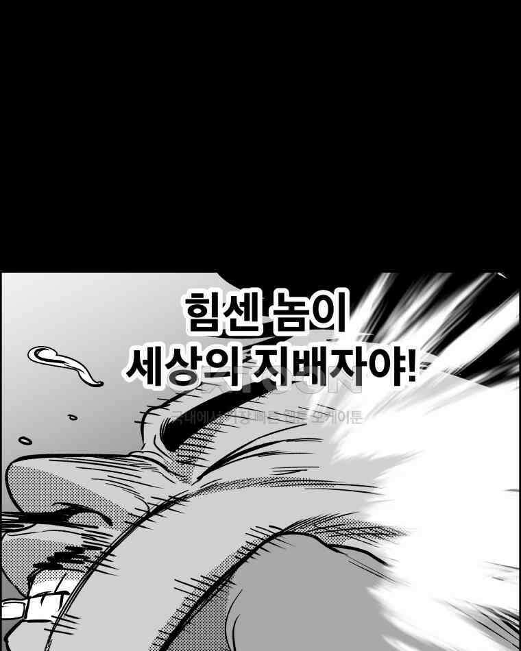 도깨비언덕에 왜 왔니? 2부 해수 131 2