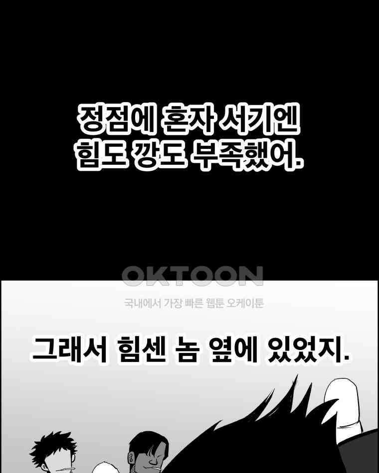 도깨비언덕에 왜 왔니? 2부 해수 131 4