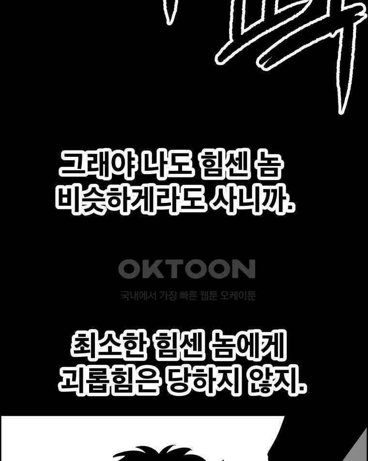 도깨비언덕에 왜 왔니? 2부 해수 131 6