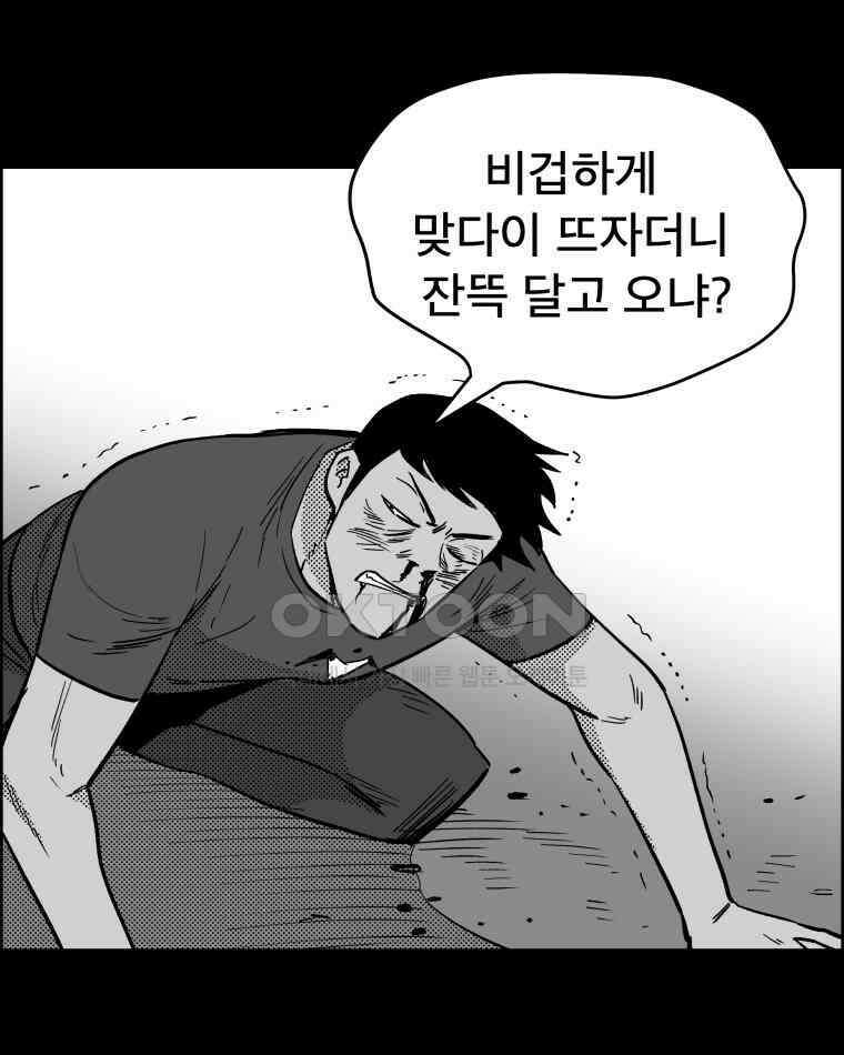 도깨비언덕에 왜 왔니? 2부 해수 131 8