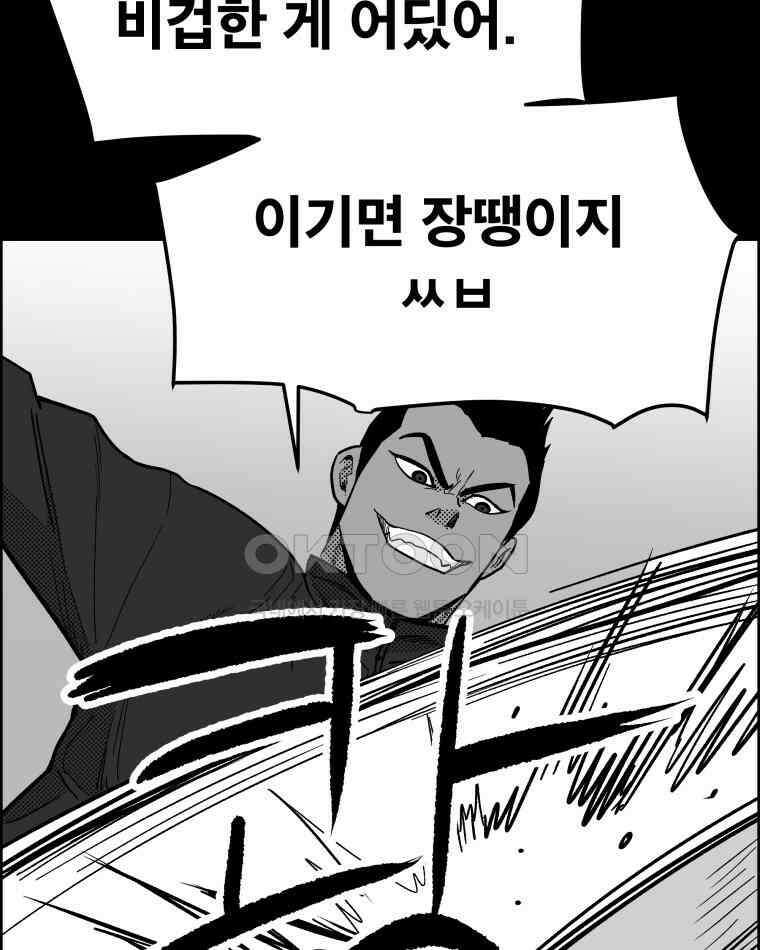 도깨비언덕에 왜 왔니? 2부 해수 131 11