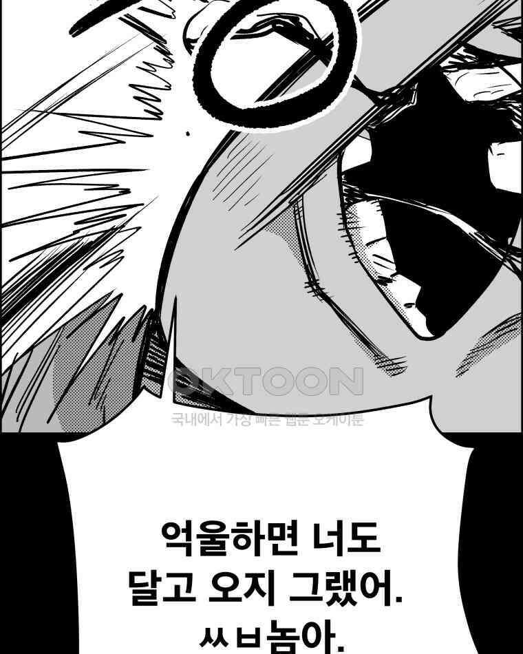 도깨비언덕에 왜 왔니? 2부 해수 131 12