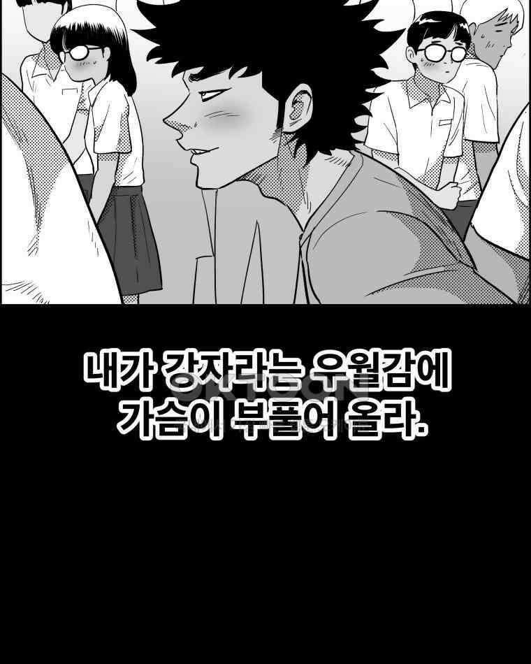 도깨비언덕에 왜 왔니? 2부 해수 131 16