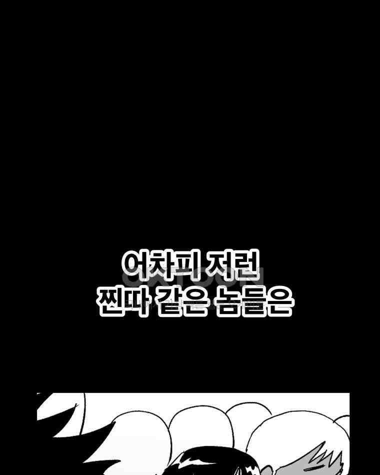 도깨비언덕에 왜 왔니? 2부 해수 131 17