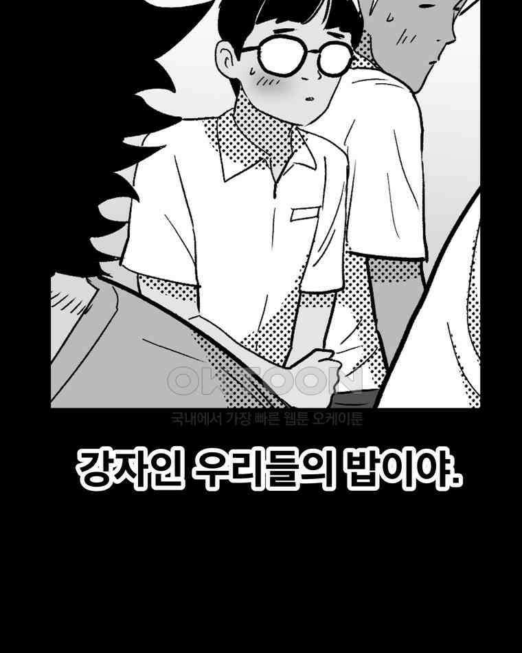 도깨비언덕에 왜 왔니? 2부 해수 131 18