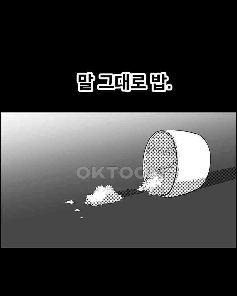 도깨비언덕에 왜 왔니? 2부 해수 131 19