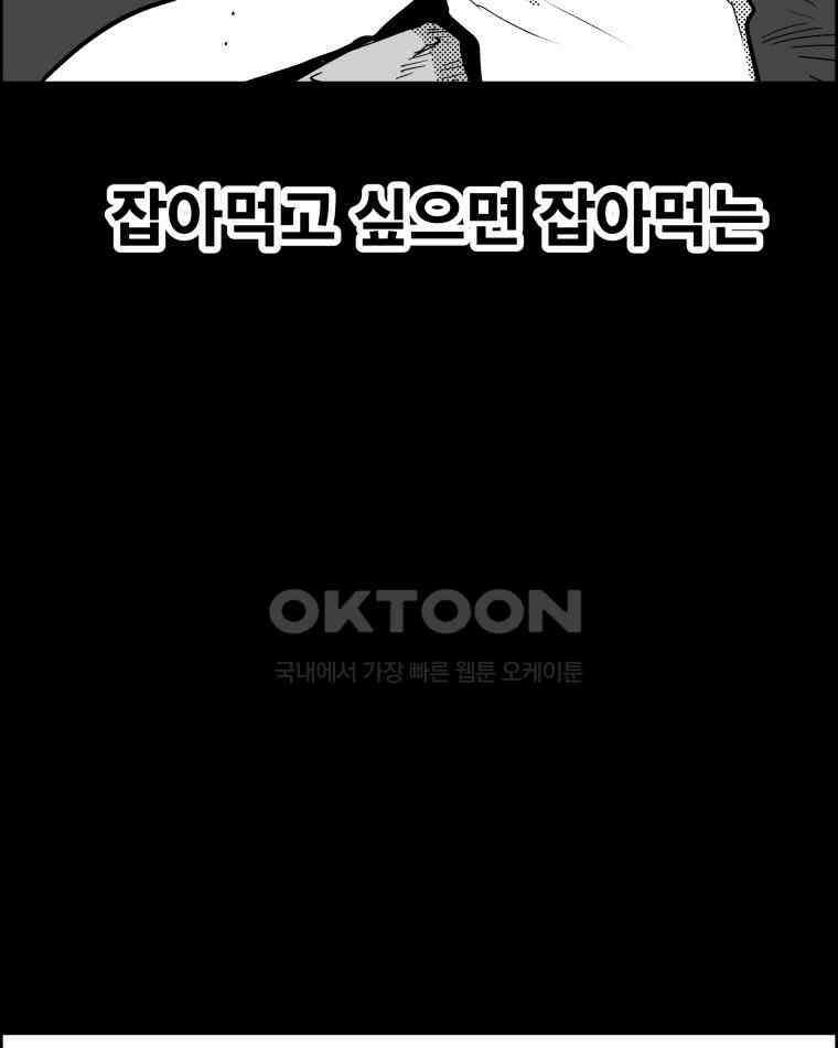 도깨비언덕에 왜 왔니? 2부 해수 131 22