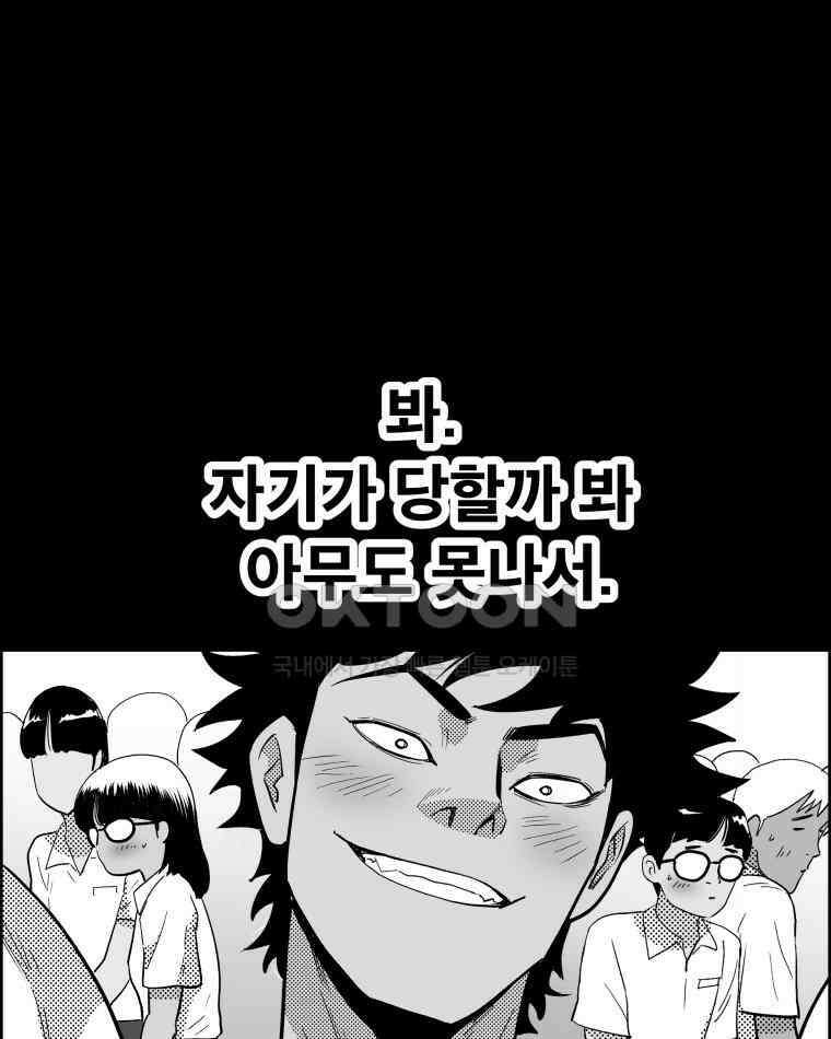 도깨비언덕에 왜 왔니? 2부 해수 131 25