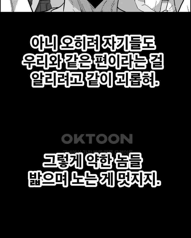 도깨비언덕에 왜 왔니? 2부 해수 131 26