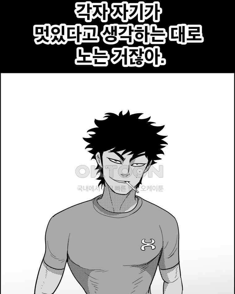 도깨비언덕에 왜 왔니? 2부 해수 131 27
